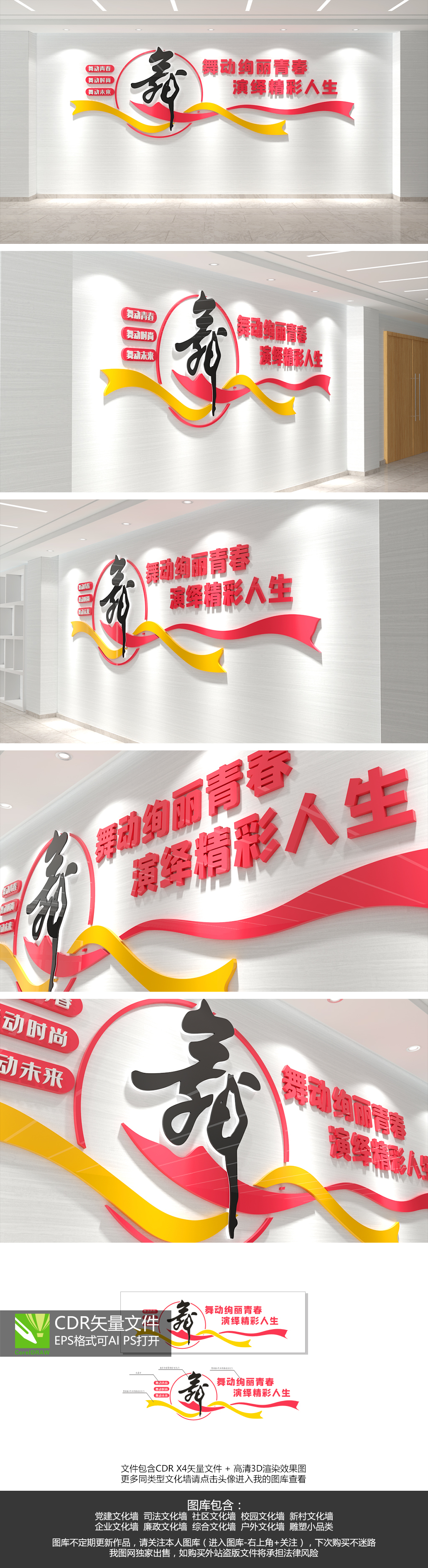 校园社区舞蹈室艺术培训中心舞蹈班文艺术标语动感培训班音乐室教室校园企业文化墙