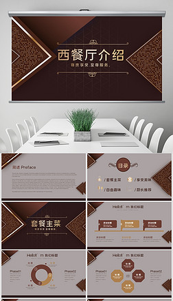 高端大气西餐厅介绍工作总结汇报动态ppt模板封面含ps