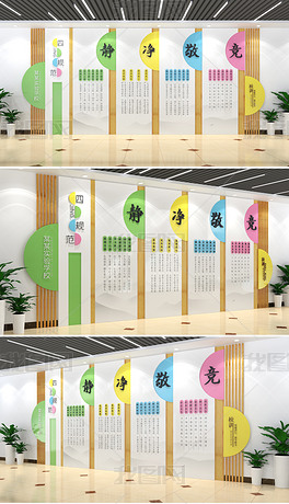 校园文化墙四jing文化墙敬静净竞校园文化文化墙文化展板