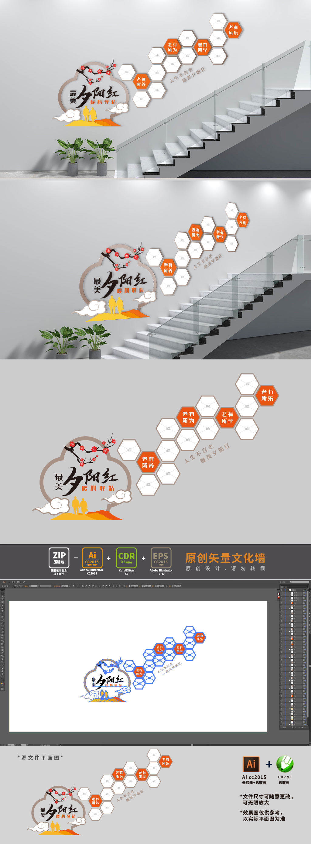 养老院楼梯照片文化墙