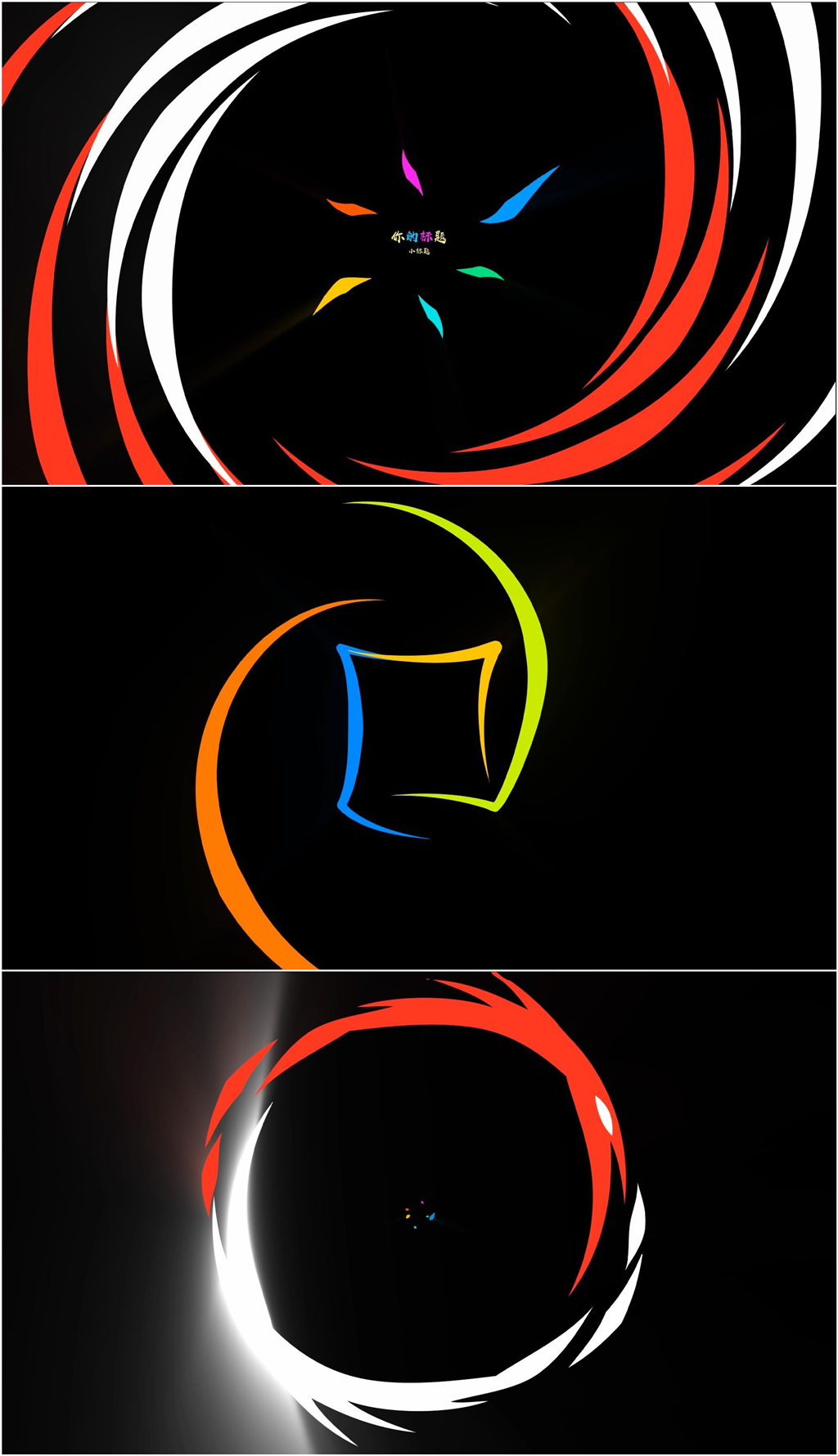 pr时尚缤纷线条mg动画视频片头模板