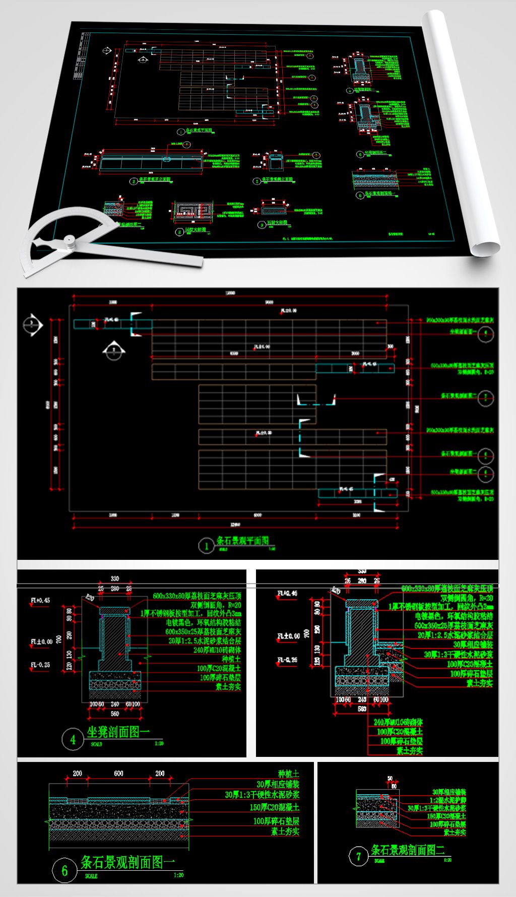 小区景观草阶做法