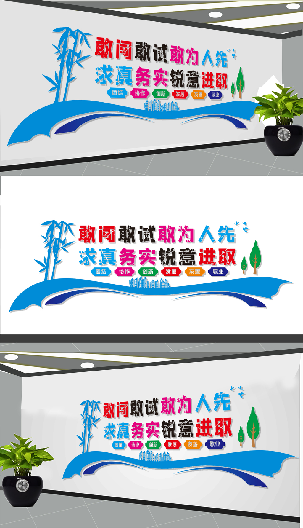 企业奋斗标语文化7