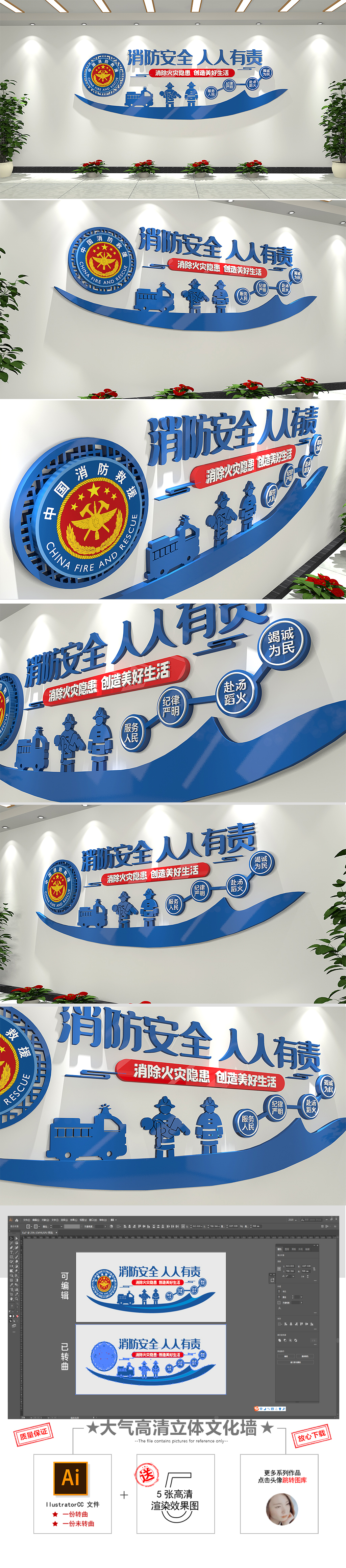 大气蓝色中国消防救援消防标语走廊文化墙