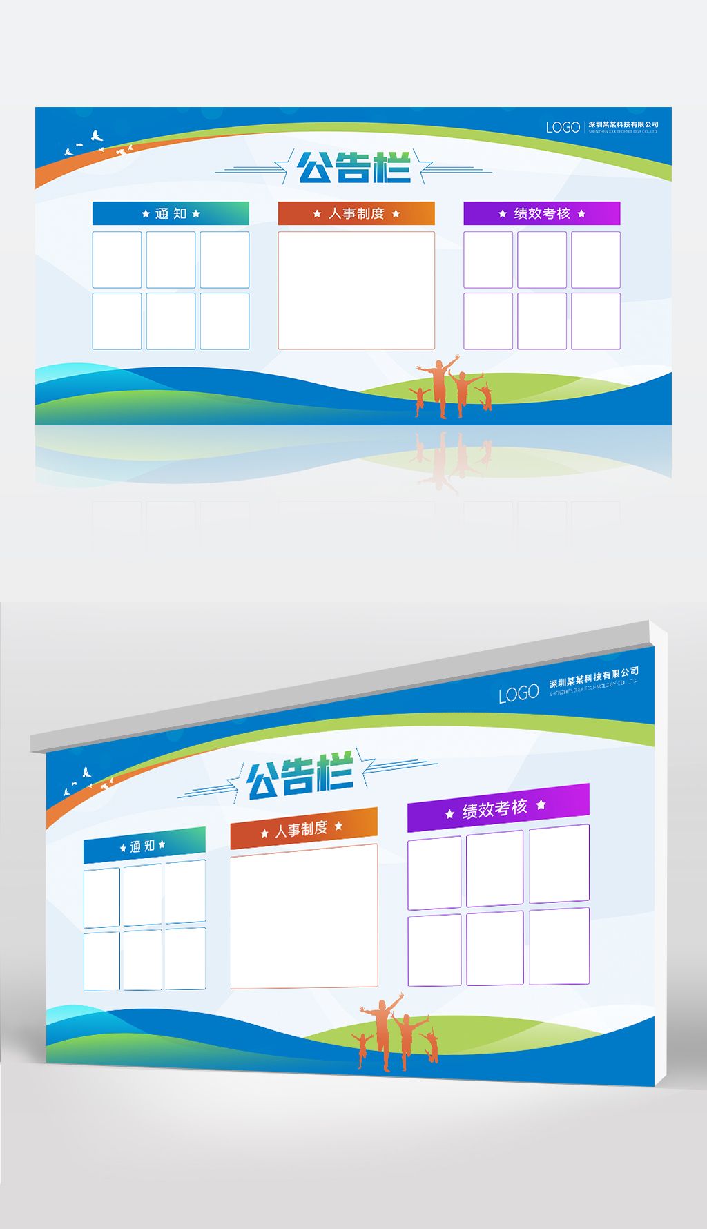 大气蓝色背景企业公告栏宣传栏展板psd模板下载-编号23805815-其他