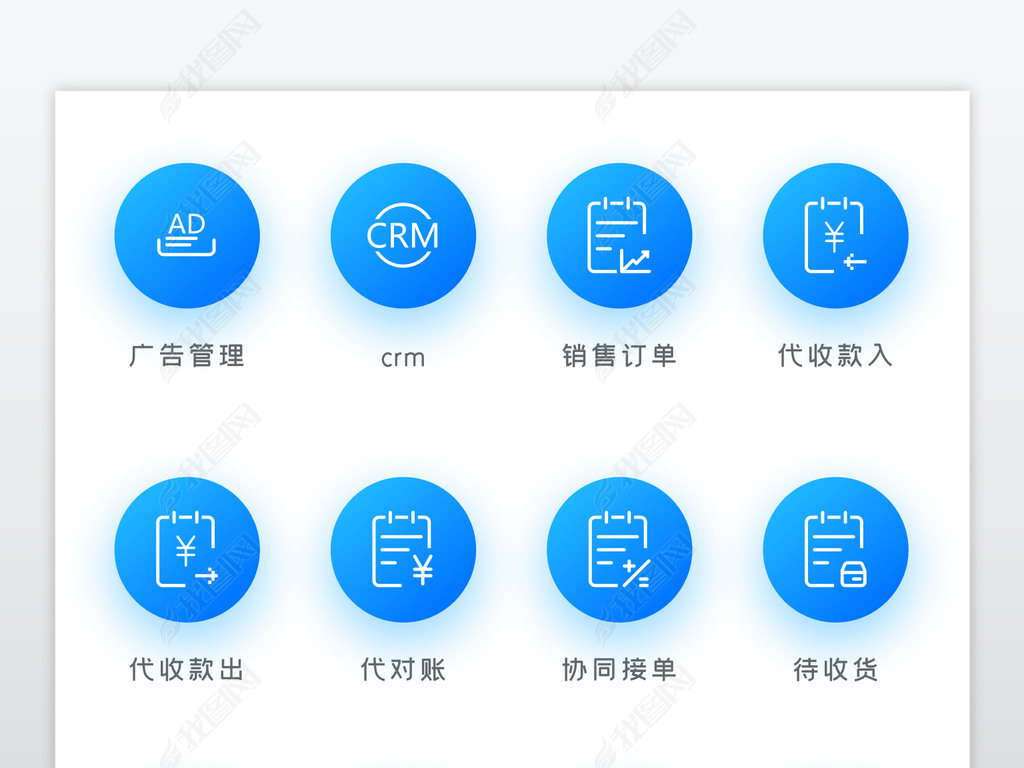 ʱйҵCRM̨iconͼ