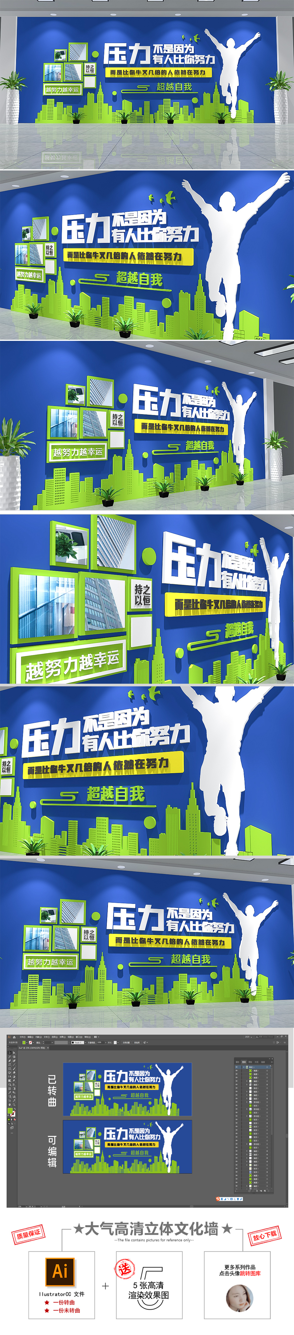 大气蓝色办公室企业励志标语正能量文化墙
