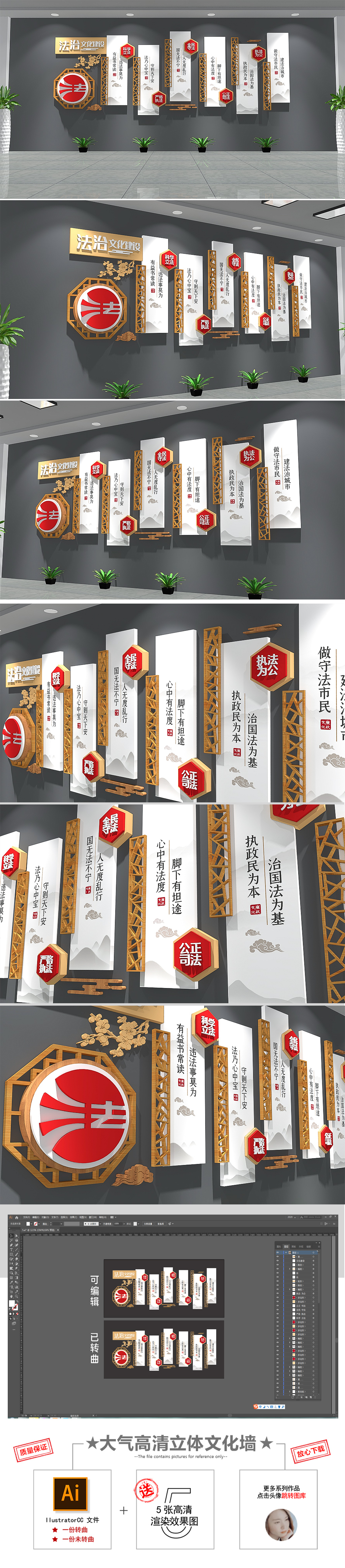 大气新中式法治文化墙廉政法法制标语文化墙