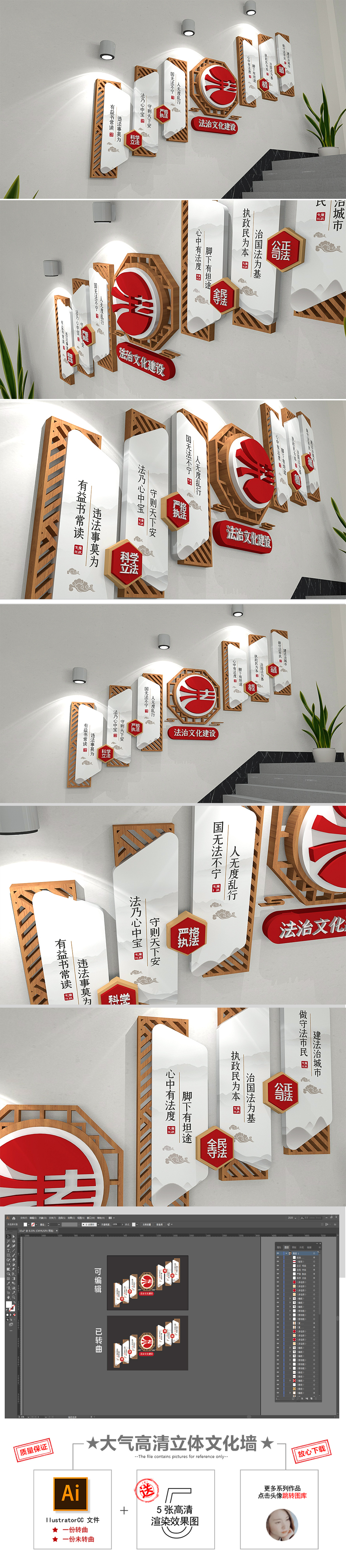 楼梯新中式政法标语法制文化墙楼梯文化墙