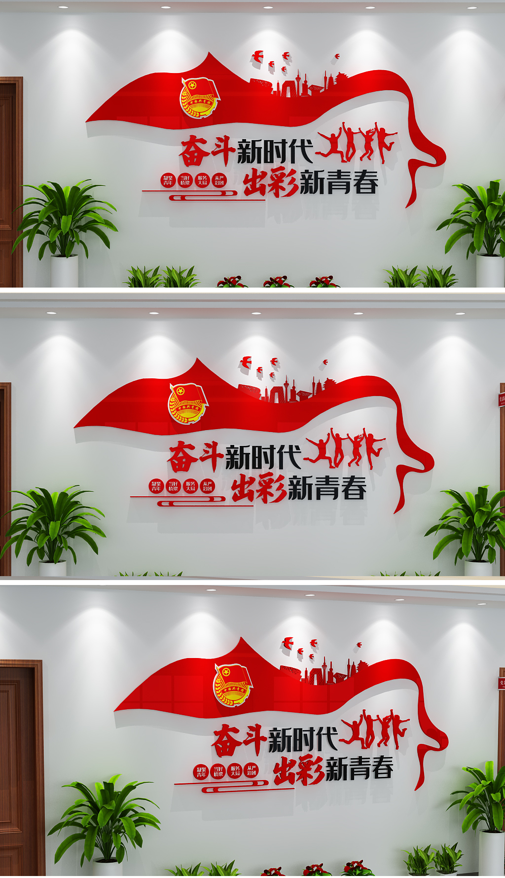 青年之家3D社区共青团校园学校企业文化