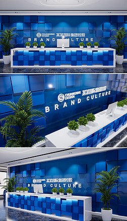 蓝色方块企业前台接待台公司背景墙
