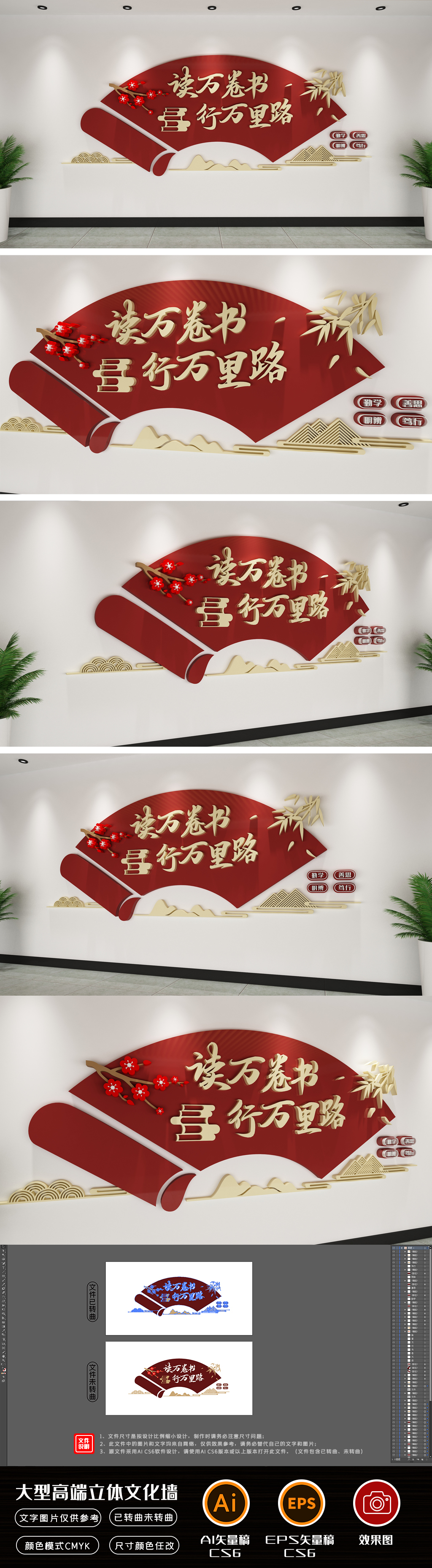 书卷读书文化墙阅读文化墙图书馆阅览室文化墙