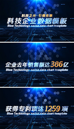 蓝色科技E3D企业发展AE模板01