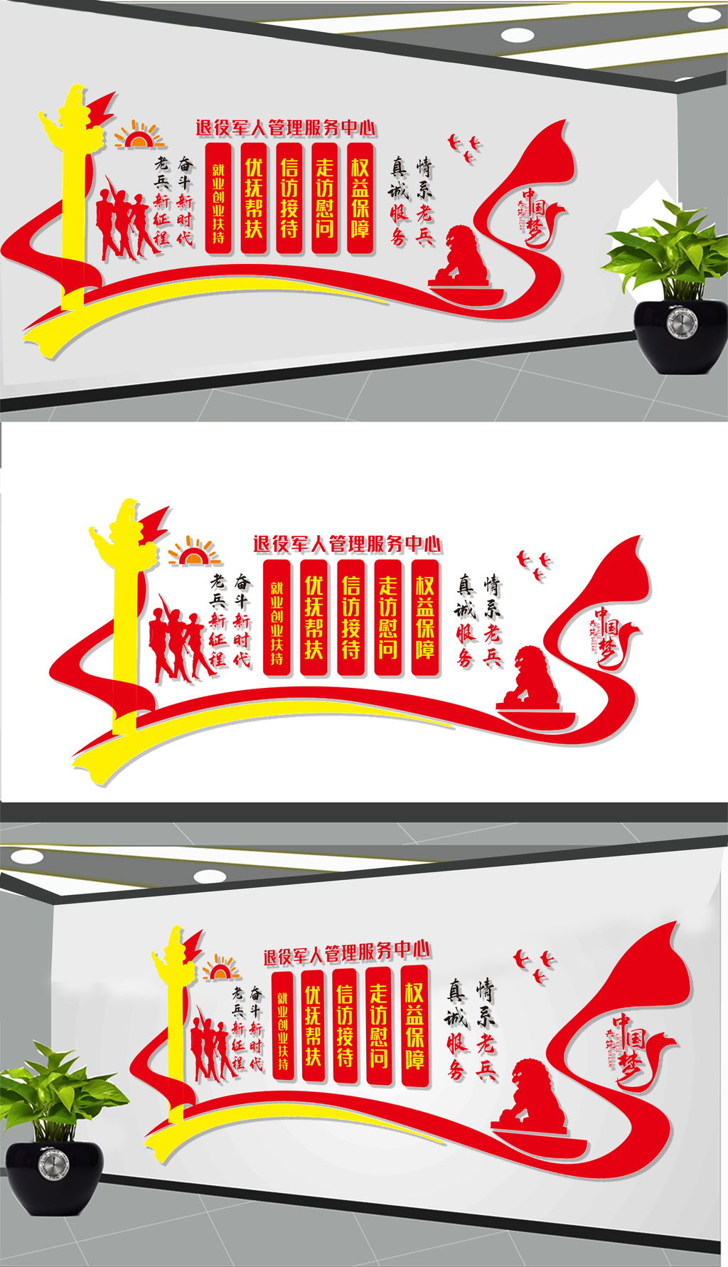 退役军人管理服务中心