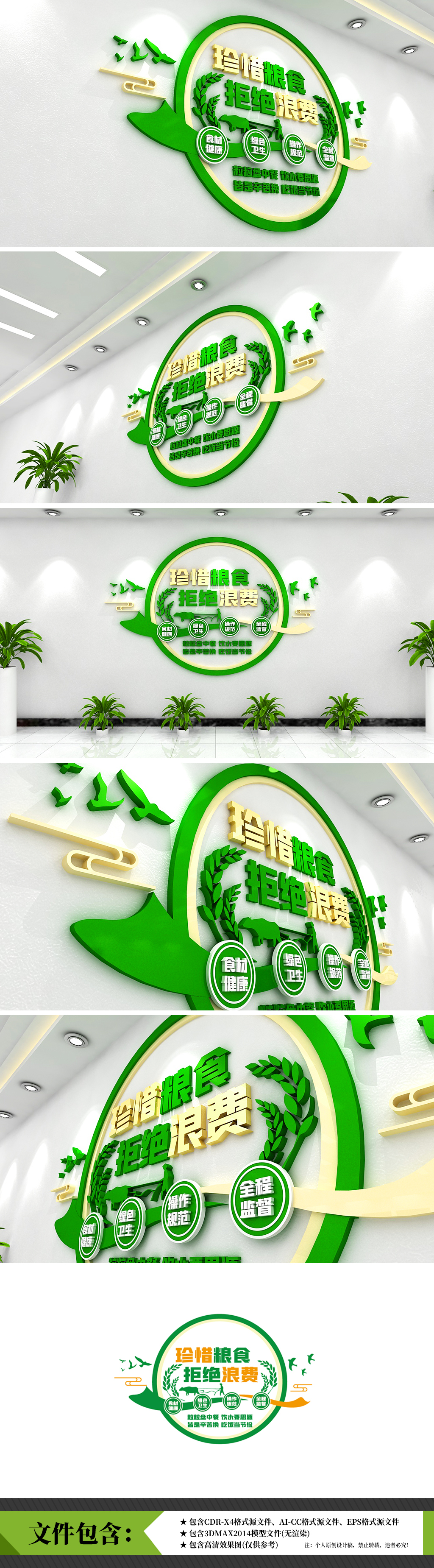 中式餐厅珍惜粮食拒绝浪费食堂员工餐厅学校社区文化墙