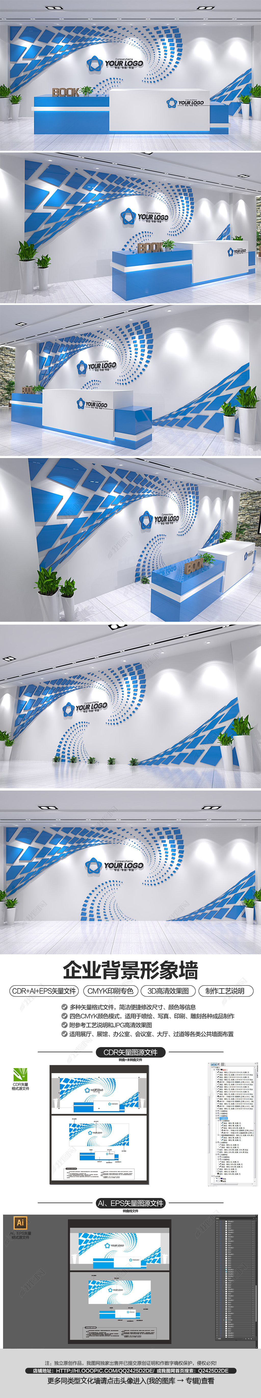 创意科技块企业公司前台LOGO背景形象墙