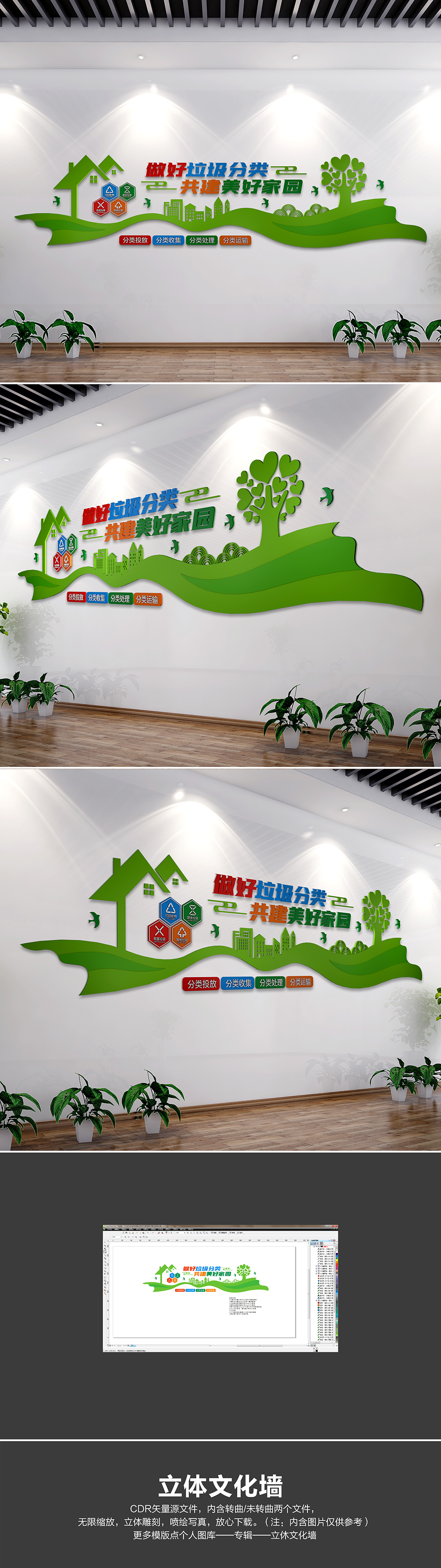 大气简约垃圾分类宣传标语文化墙