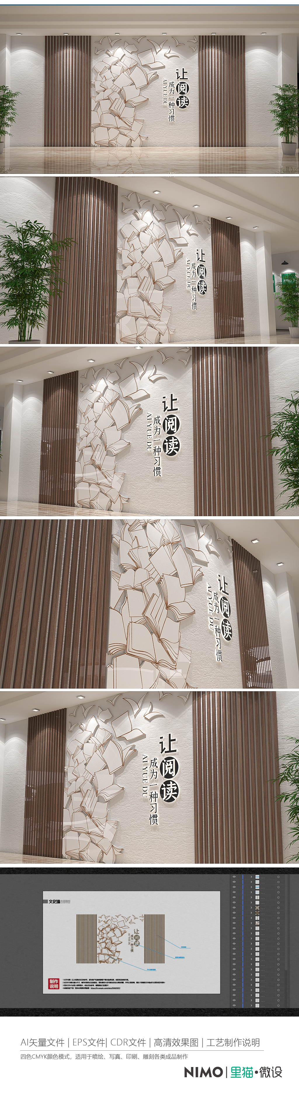 中式素雅读书校园标语企业励志标语文化墙
