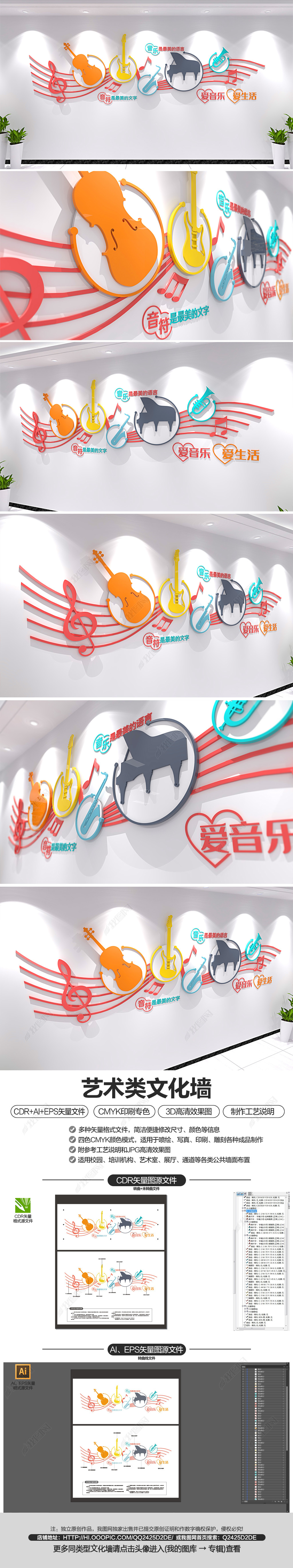 清新音乐乐器文化墙校园艺术培训班文化墙