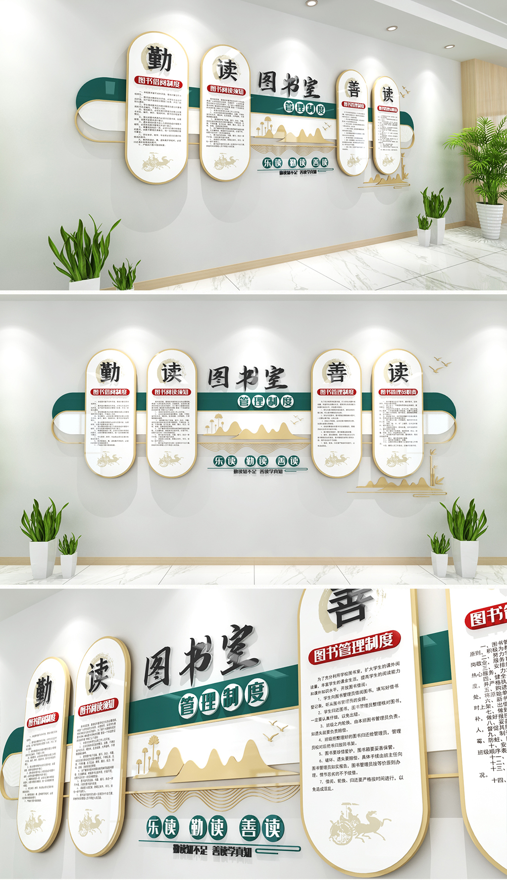 新中式墨绿色风格图书室管理制度文化墙阅读室管理制度文化墙图书借阅须知