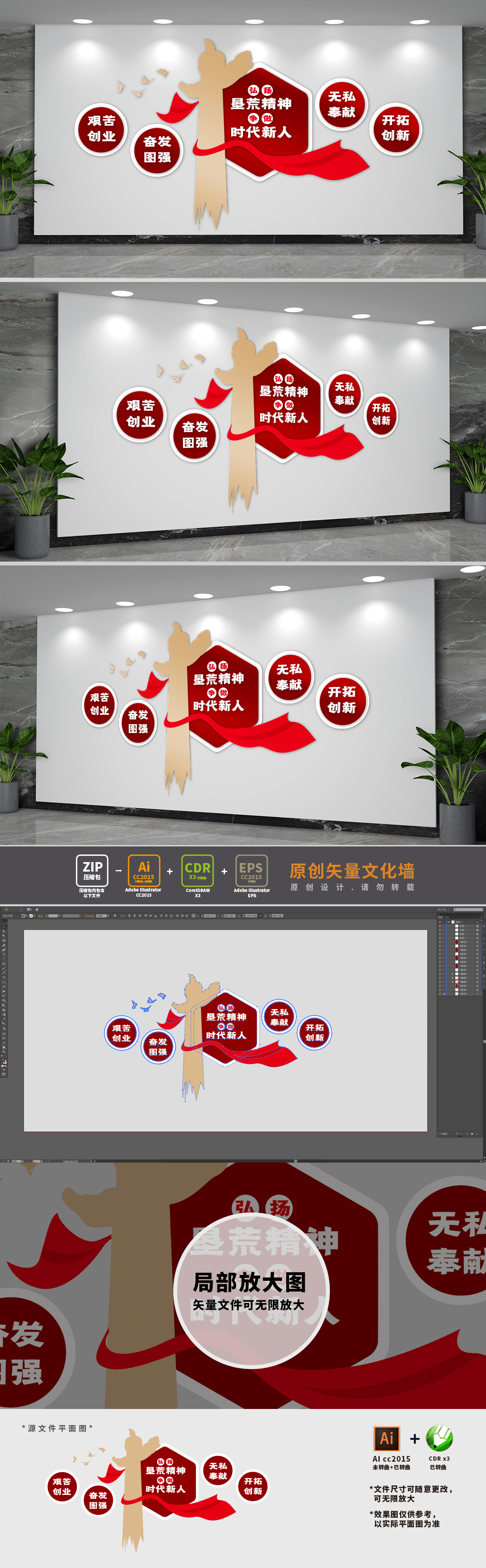 垦荒精神标语党建文化墙