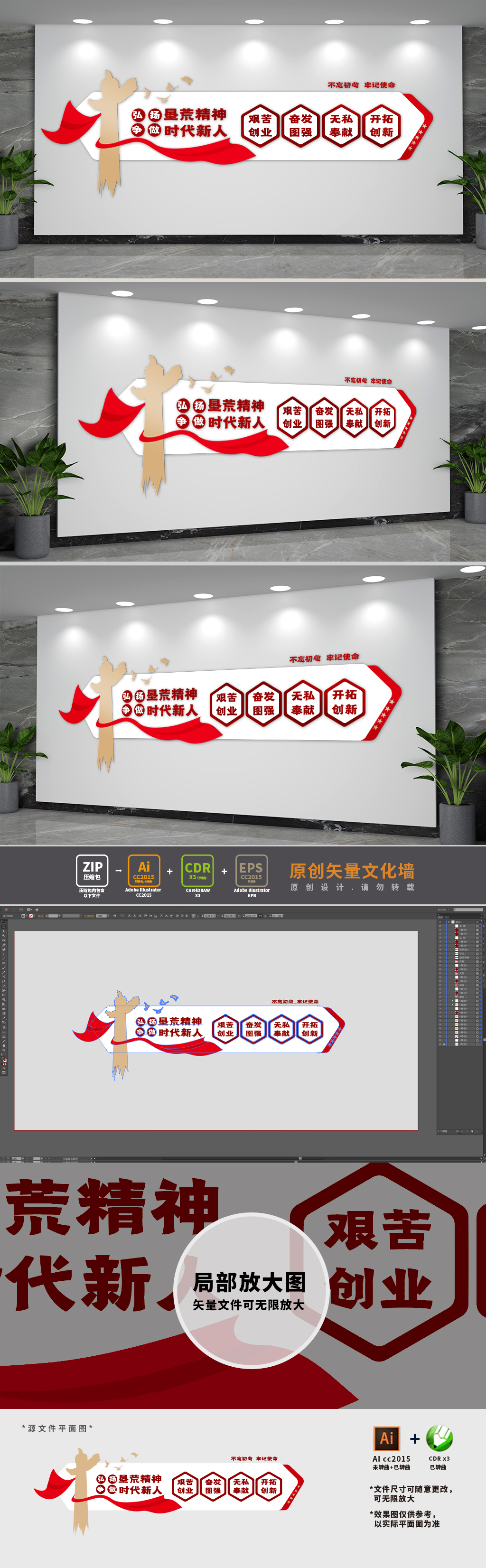 创意垦荒精神党建标语文化墙