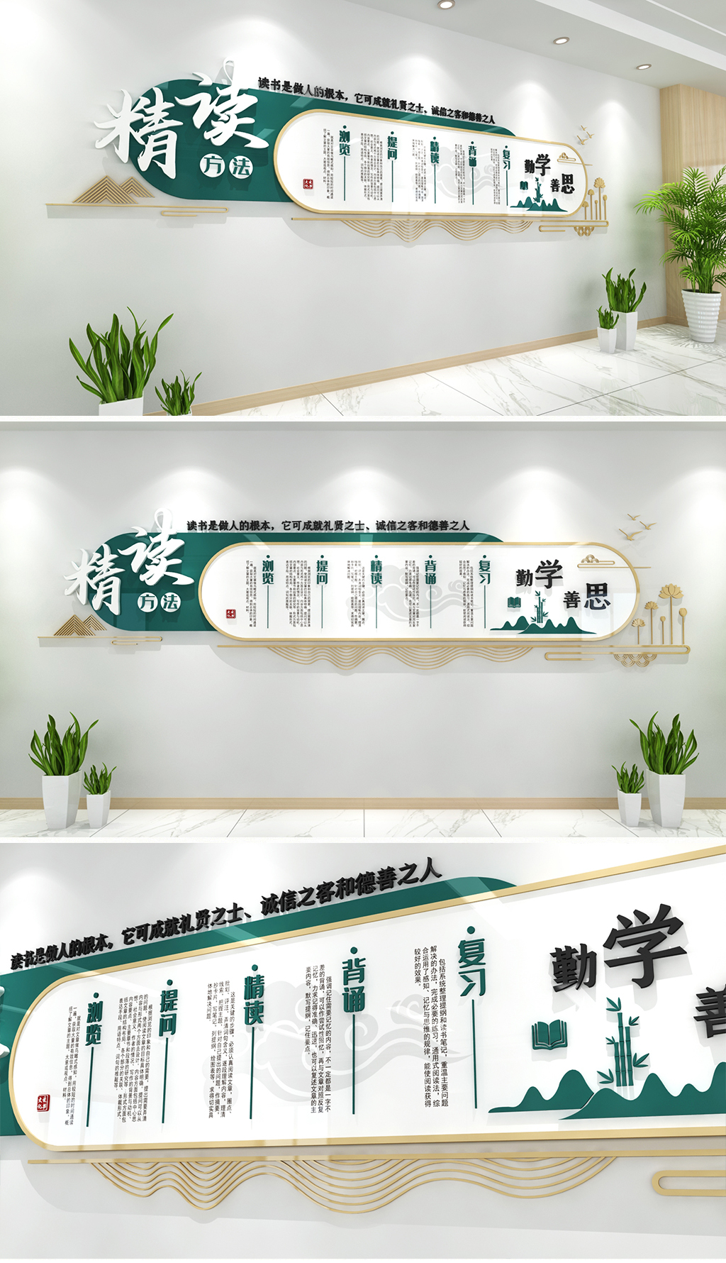 新中式墨绿色风格读书精读方法立体文化墙学校阅读室文化墙书吧文化墙图书室文化墙
