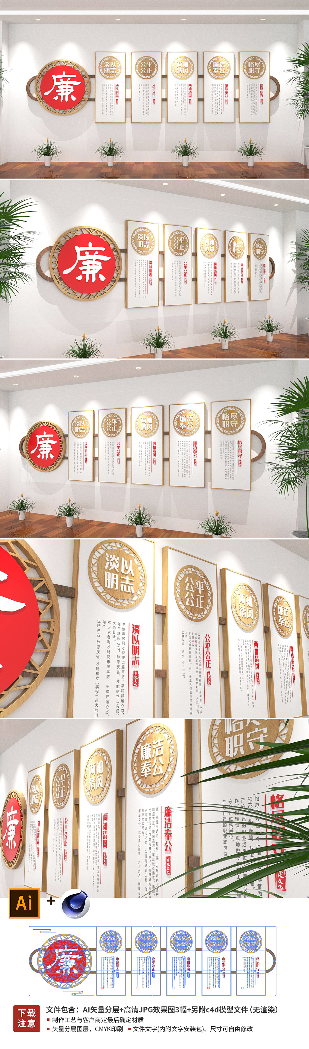 红色中国风廉政文化墙