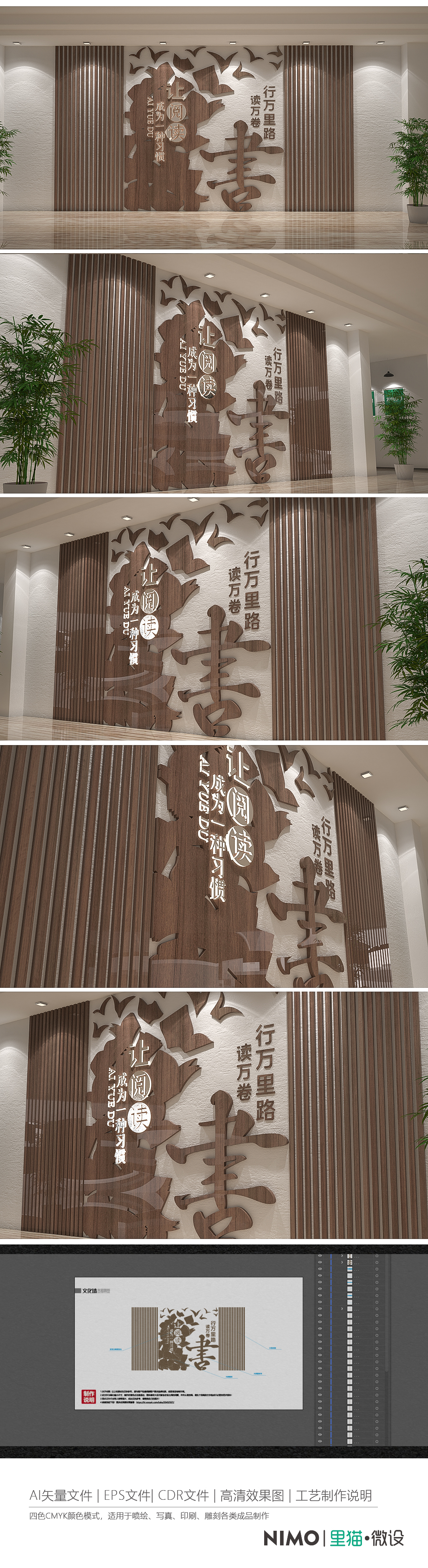 中式素雅读书校园标语企业励志标语文化墙