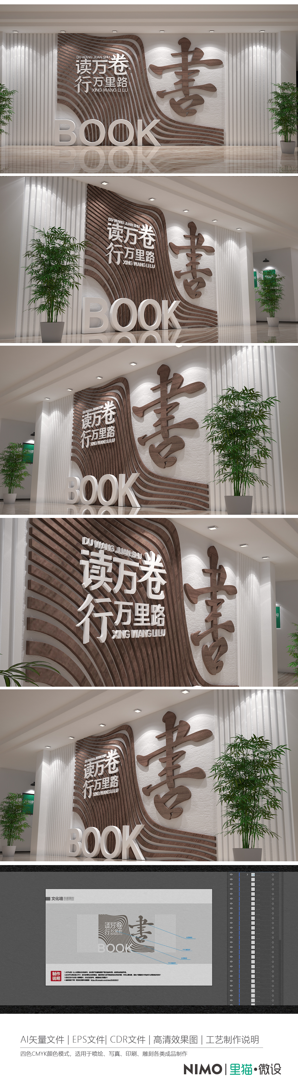 中式素雅读书校园标语企业励志背景墙