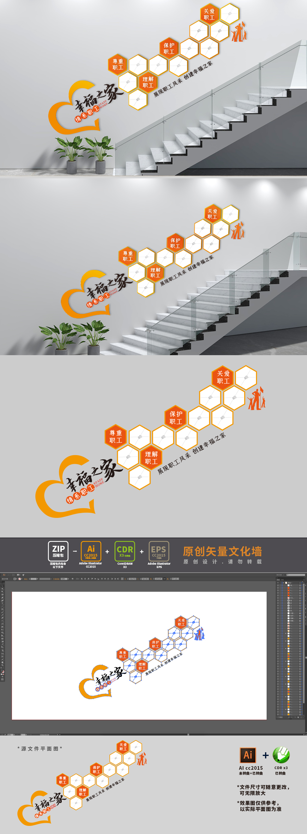 职工风采楼梯楼道文化墙