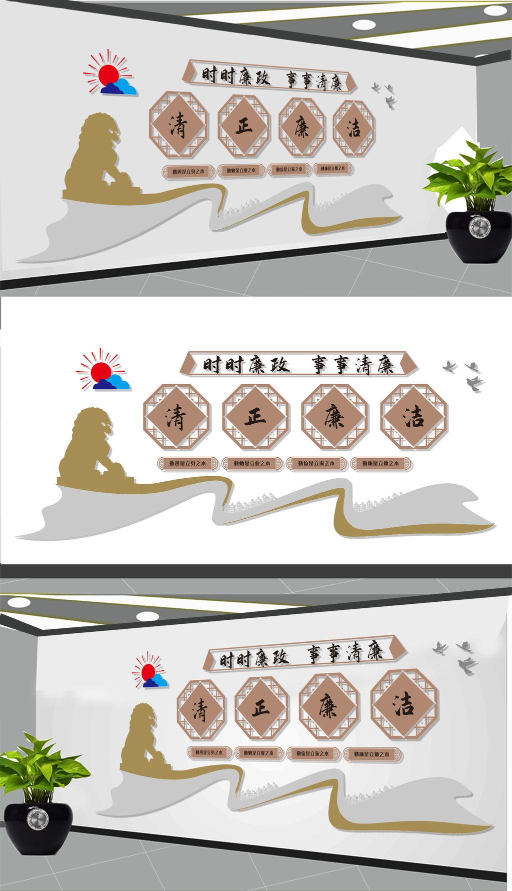 廉政文化墙展板设计