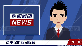 新闻播报卡通背景图专题模板-新闻播报卡通背景图图片素材下载-我图网