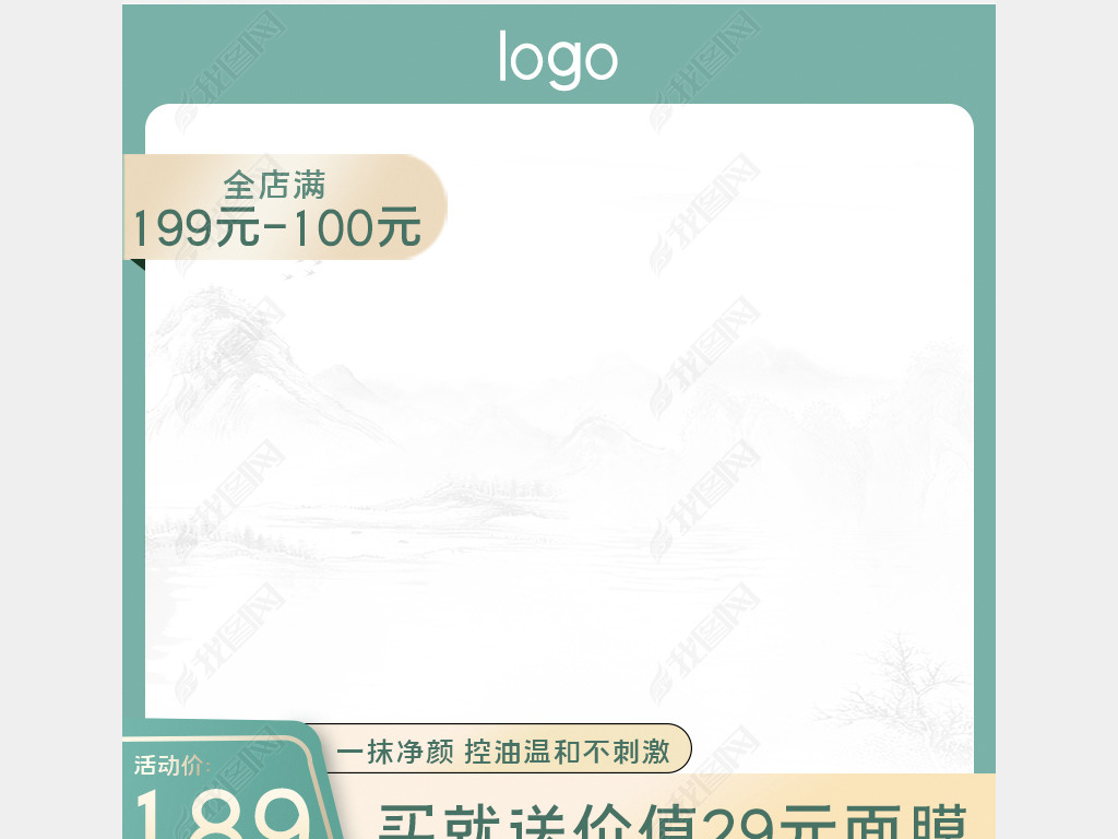 主图淘宝主图背景主图模板直通车模板淘宝psd主图模板天猫主图聚划算