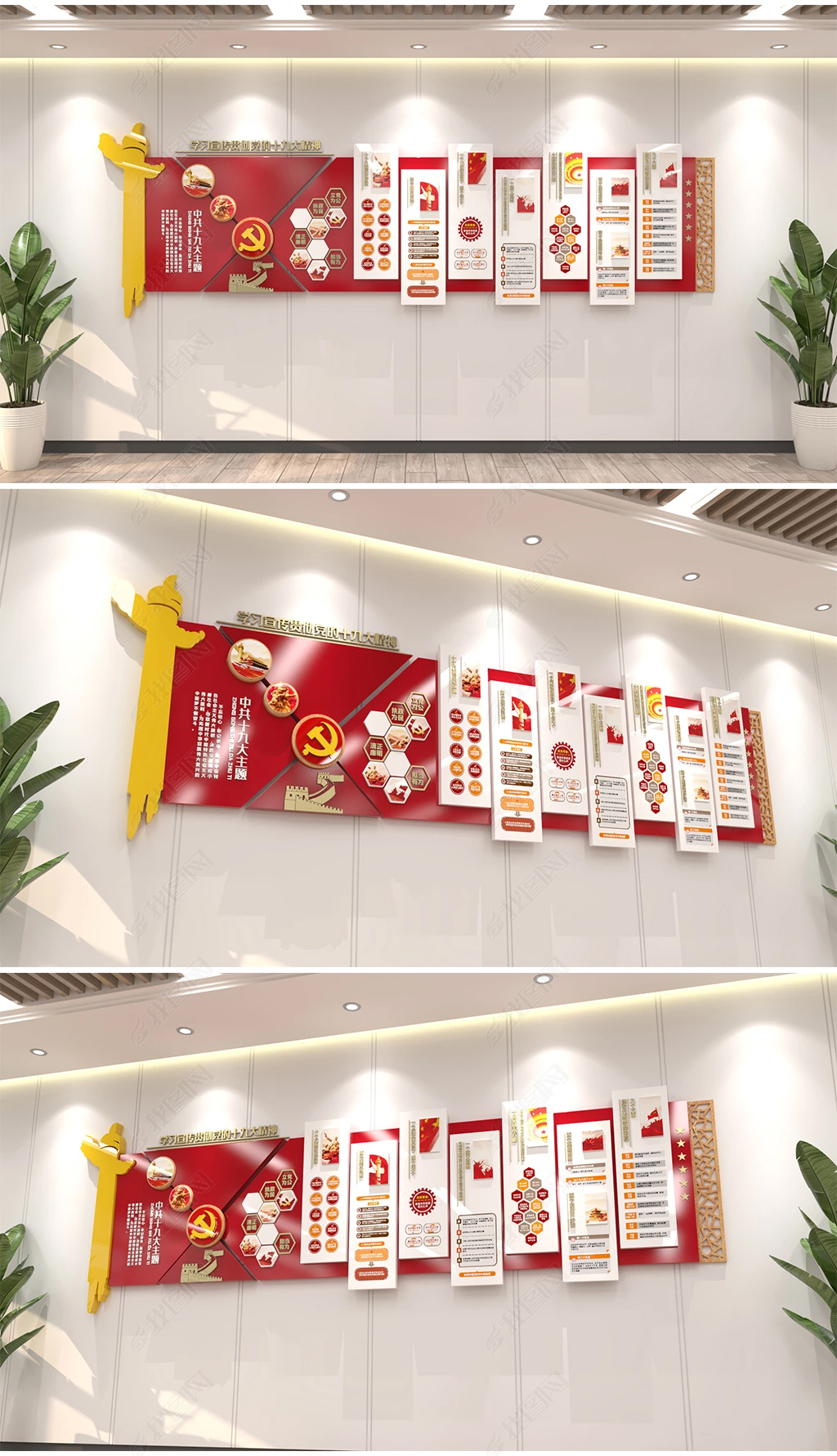 红色一图看懂中共十九大党员活动室中国共产党十九次全国人民代表大会党建文化墙