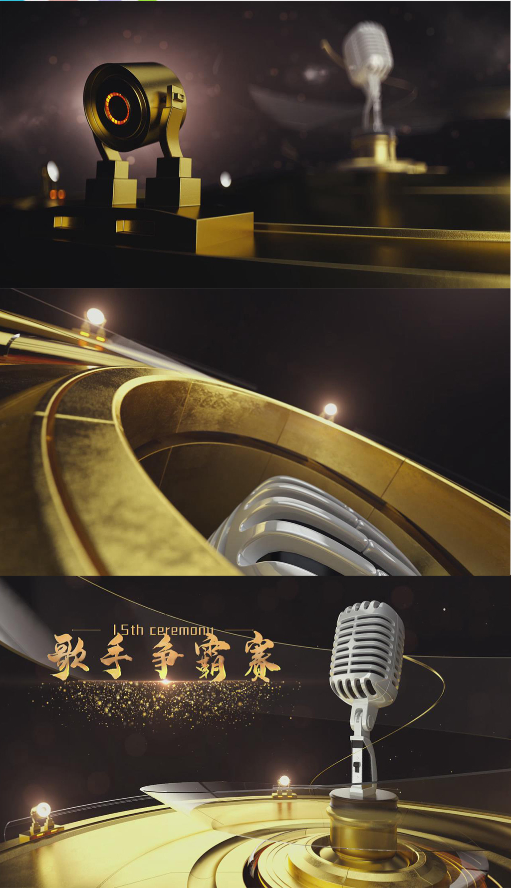 大型电视歌手音乐栏目包装开场片头ae模板