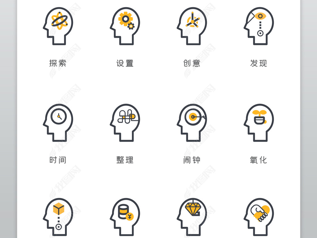 时尚创新创意思维脑图插画icon图标