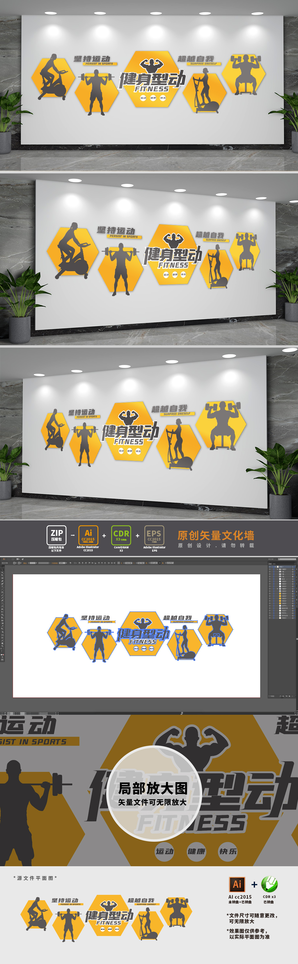 创意健身房形象文化墙