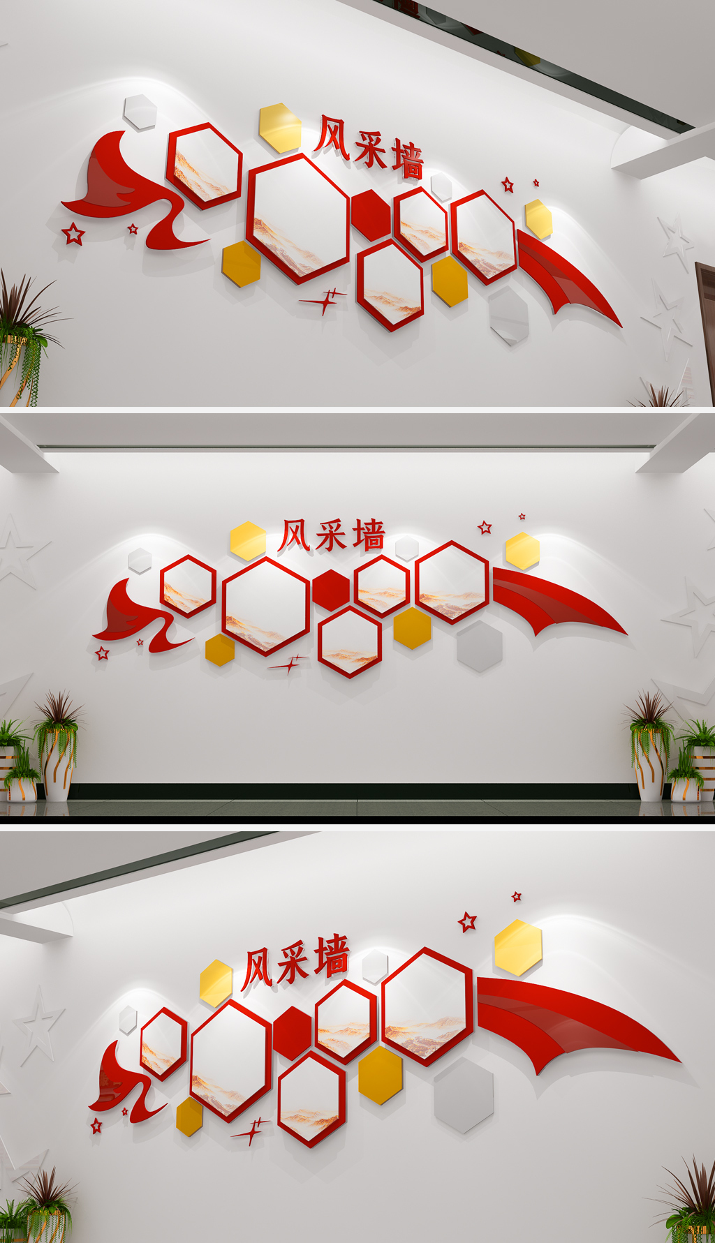 丝带创意员工风采照片墙党建文化墙模板