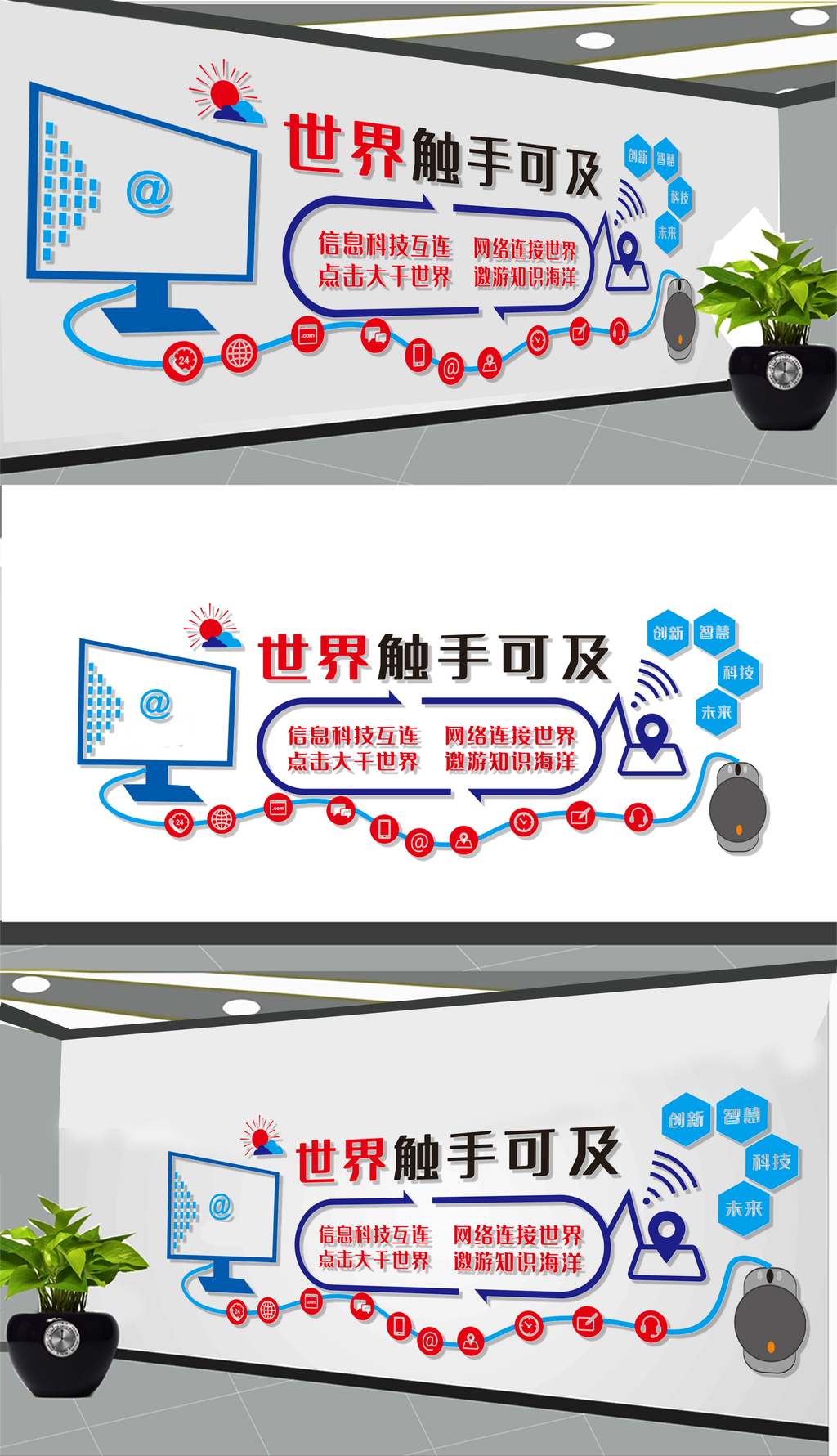 电子阅览室文化墙