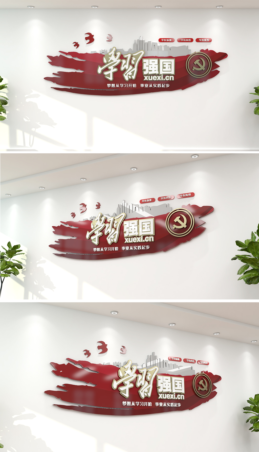 学习强国党建文化墙走廊楼道文化墙长廊