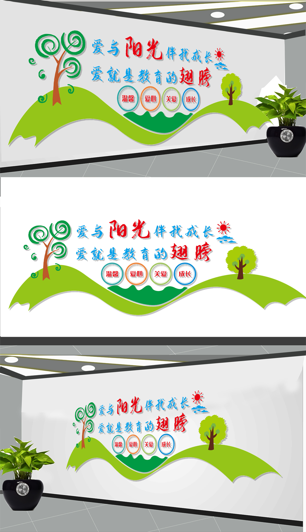 教师办公室文化墙