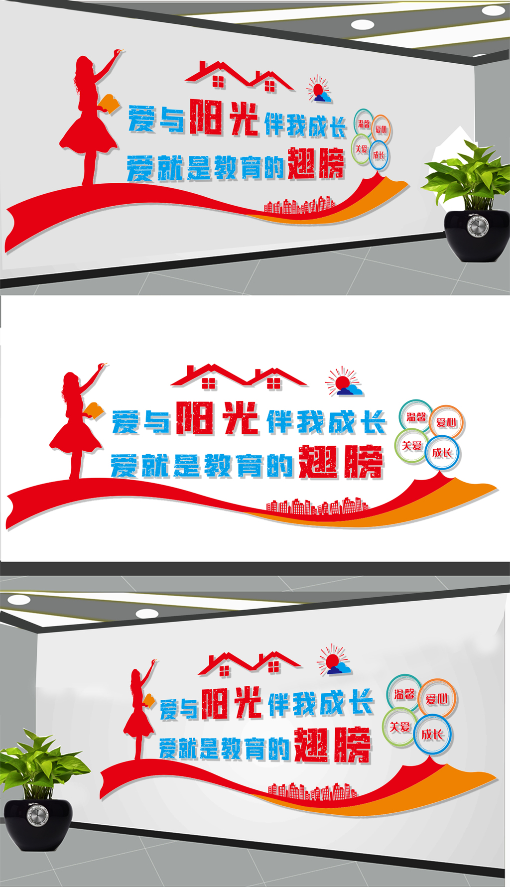 教师办公室文化墙