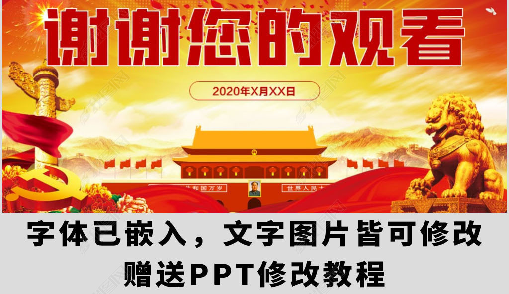 ۽2020ȫ龫ѧϰPPT