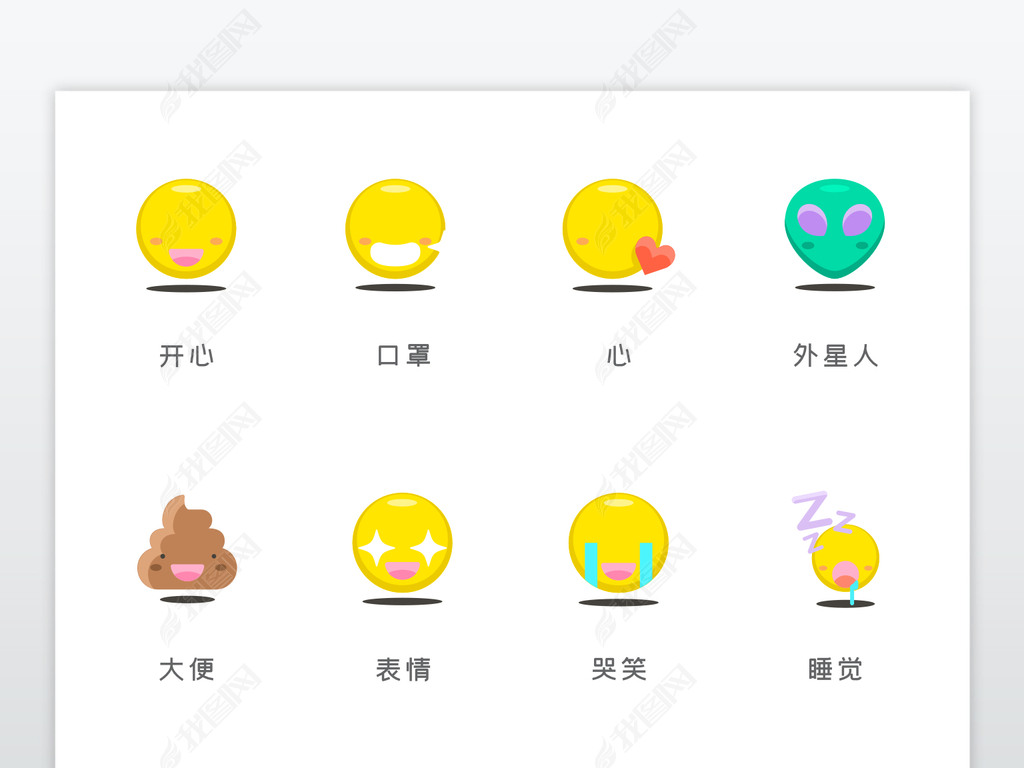 罻춷ͼemojiiconͼ