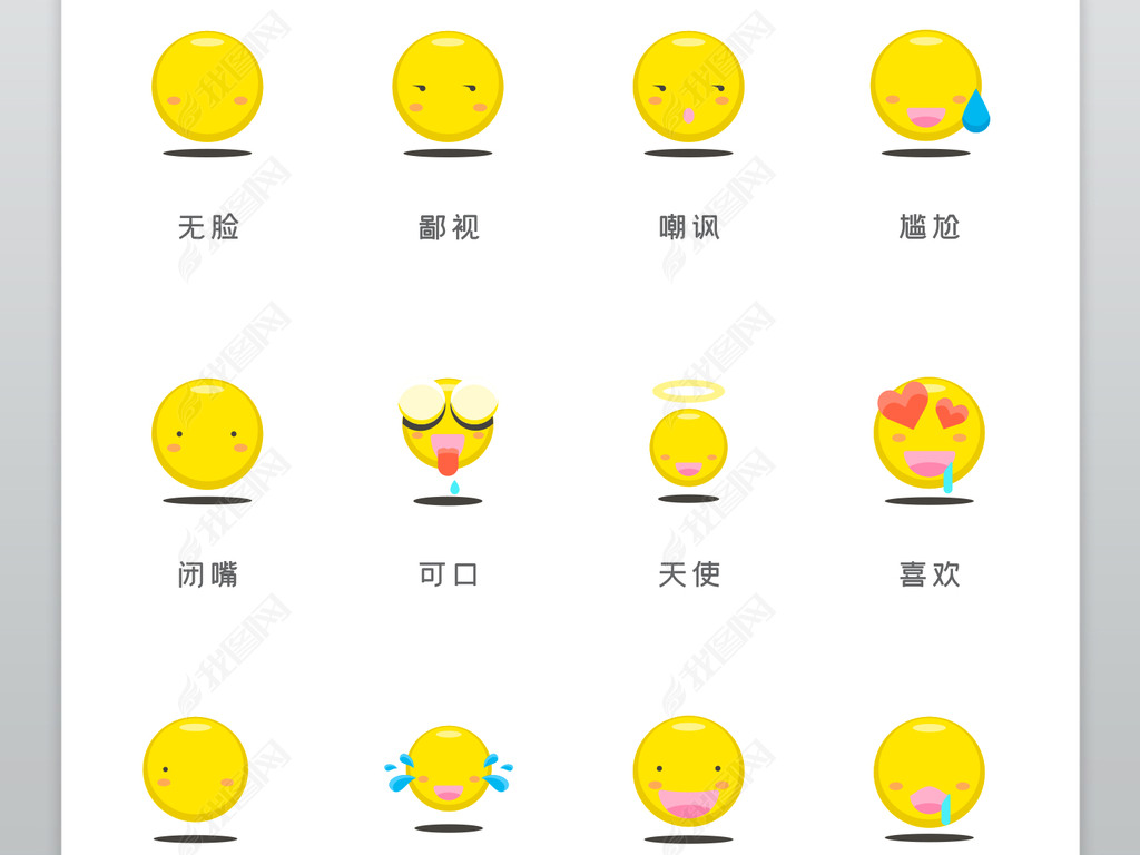 罻춷ͼemojiiconͼ