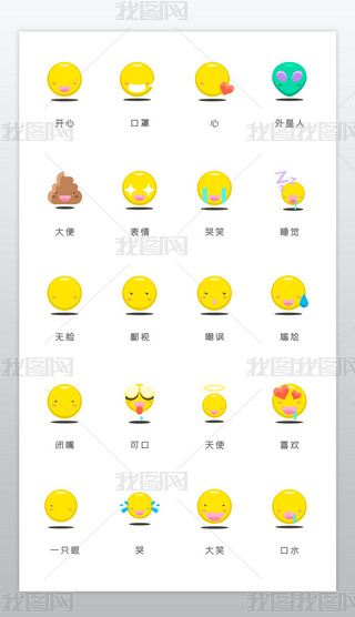 罻춷ͼemojiiconͼ