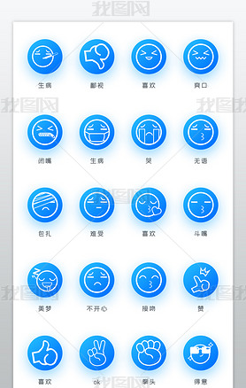 罻춷ͼemojiiconͼ