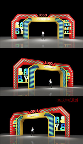 门头设计门楼设计活动入口设计舞美设计