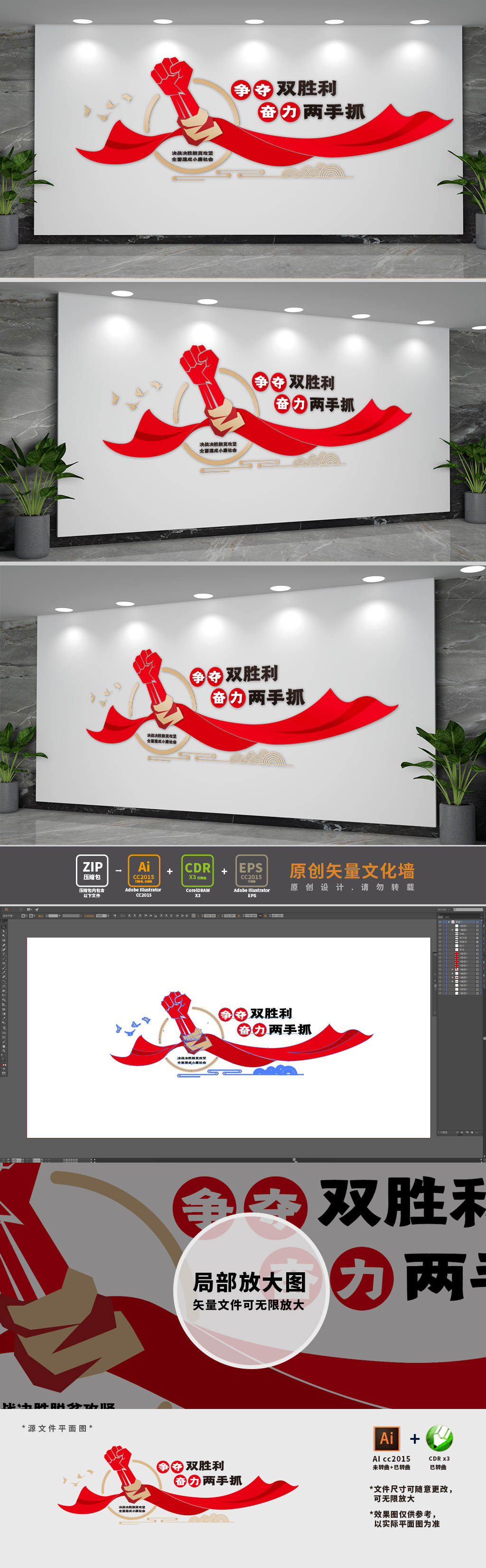 争夺双胜利党建标语文化墙